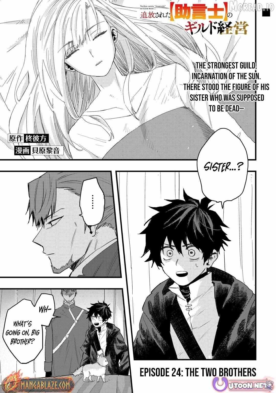 Tsuihousareta Jougenshi no Guild Keiei Guild Chapter 24 page 2 - 