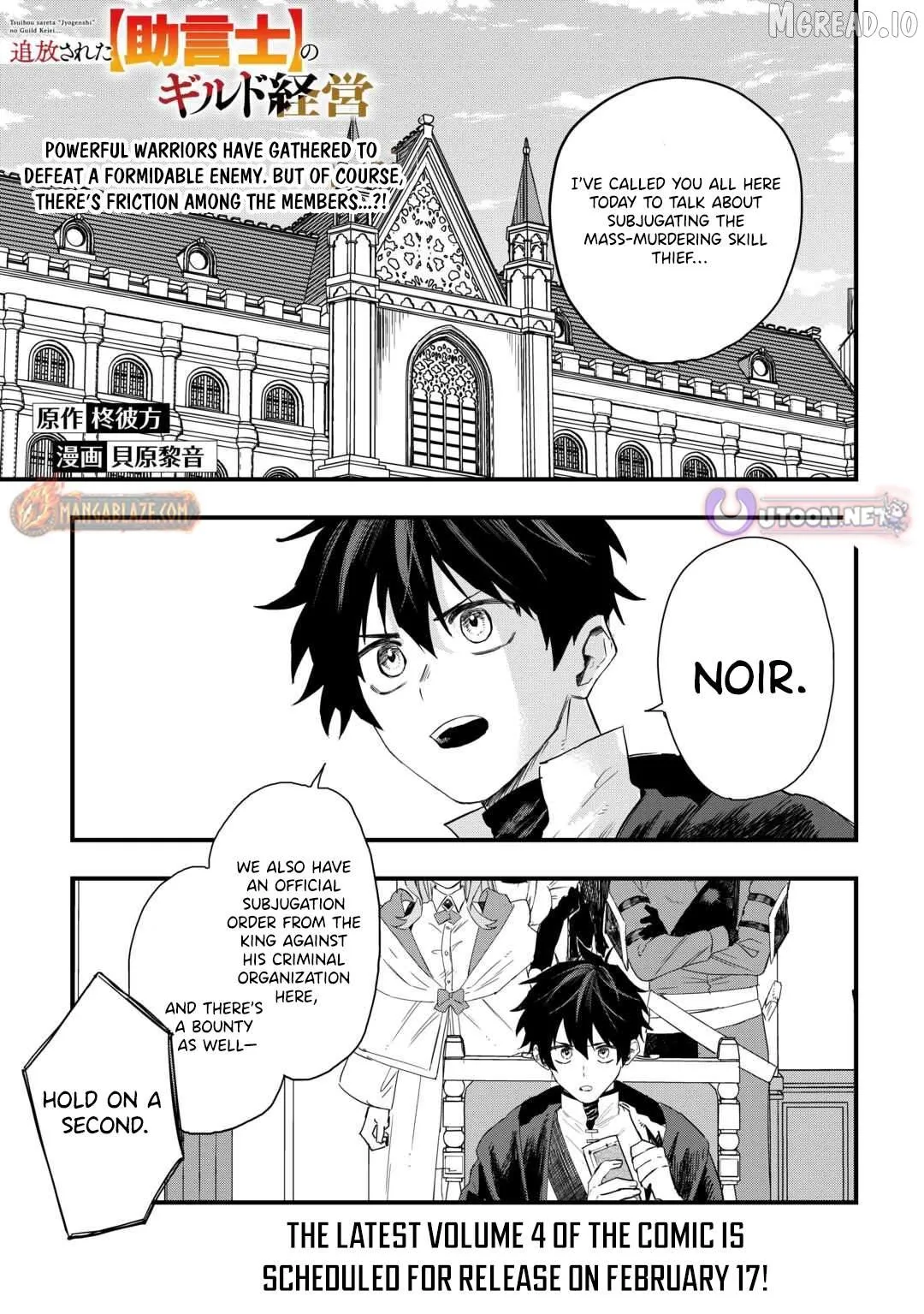 Tsuihousareta Jougenshi no Guild Keiei Guild Chapter 25 page 2 - 