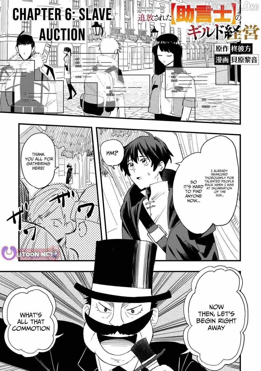 Tsuihousareta Jougenshi no Guild Keiei Guild Chapter 6 page 3 - 