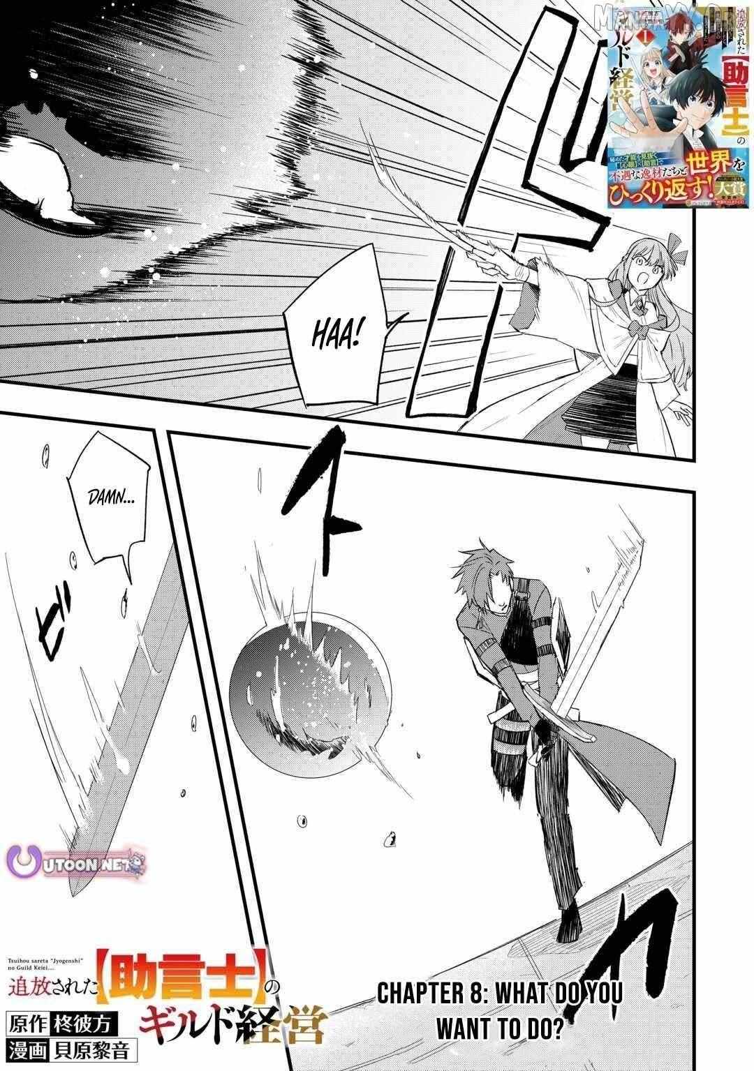 Tsuihousareta Jougenshi no Guild Keiei Guild Chapter 8 page 2 - 