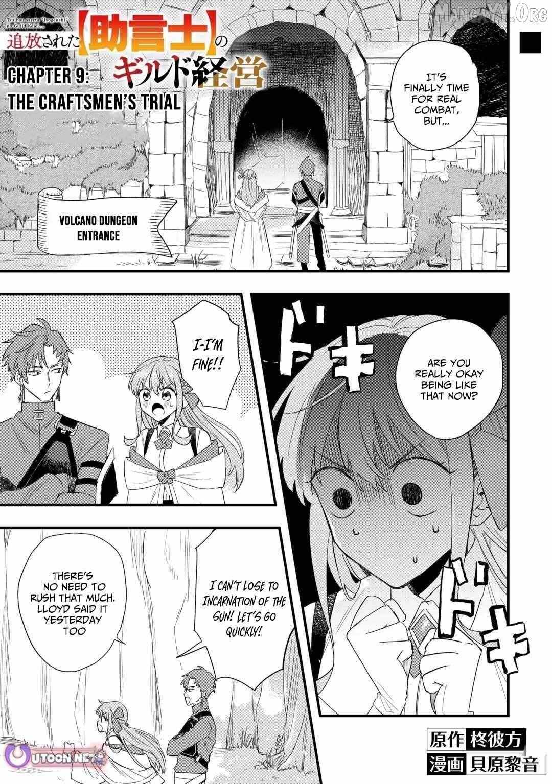 Tsuihousareta Jougenshi no Guild Keiei Guild Chapter 9 page 2 - 