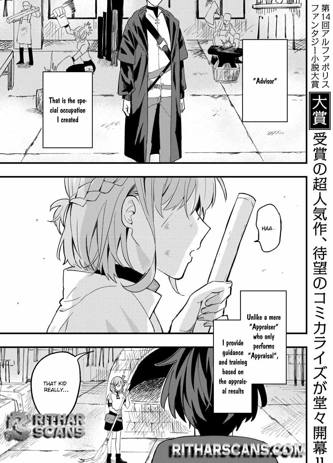 Tsuihousareta "Jougenshi" no Guild Keiei Chapter 1 page 3 - 