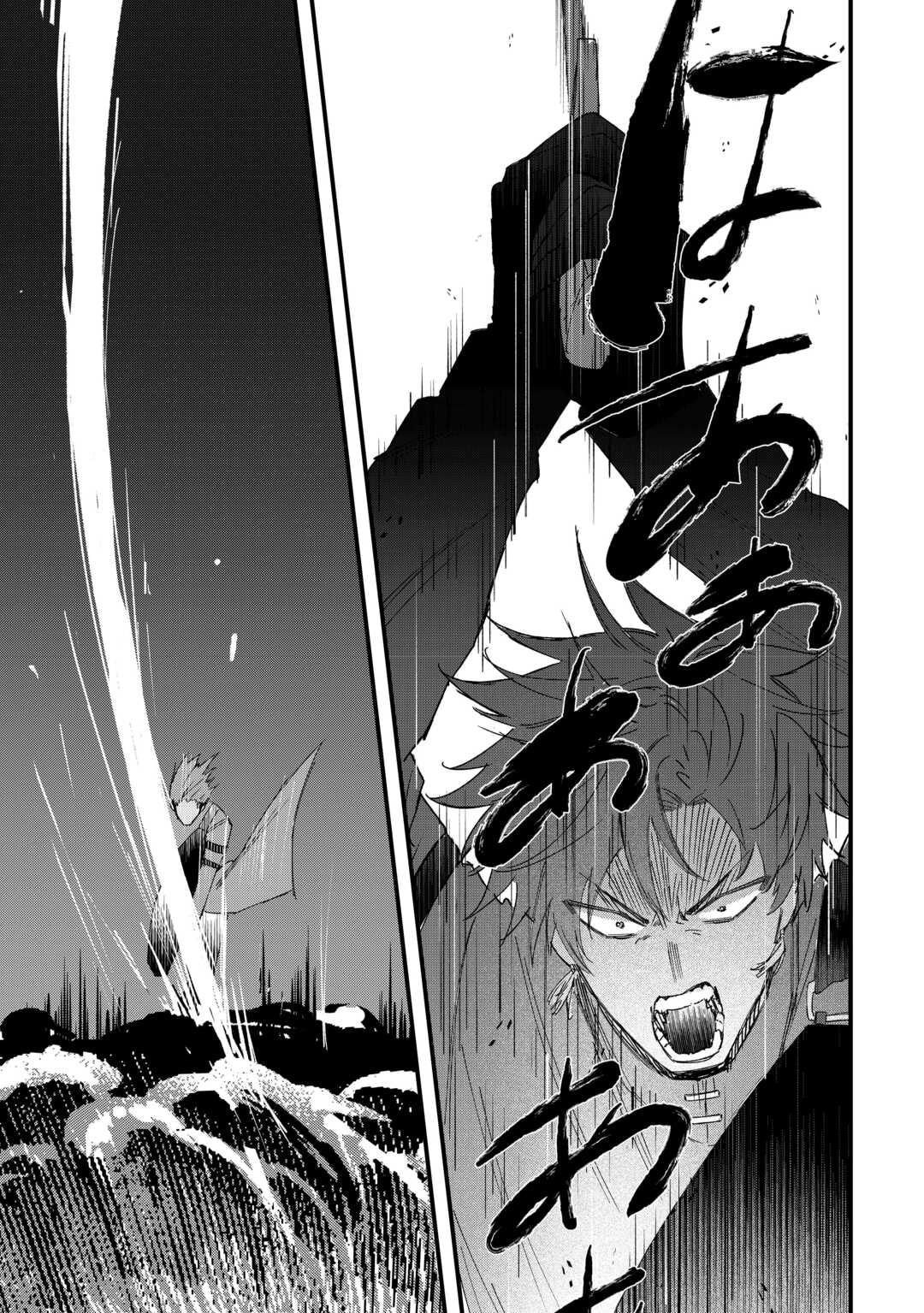 Tsuihousareta "Jougenshi" no Guild Keiei Chapter 16 page 12 - 