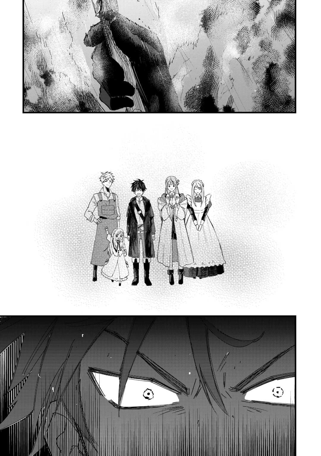 Tsuihousareta "Jougenshi" no Guild Keiei Chapter 16 page 14 - 