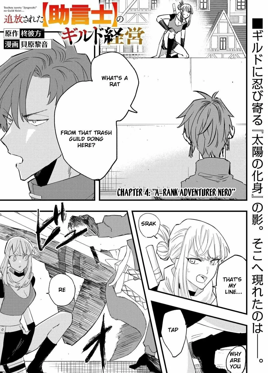 Tsuihousareta "Jougenshi" no Guild Keiei Chapter 4 page 2 - 