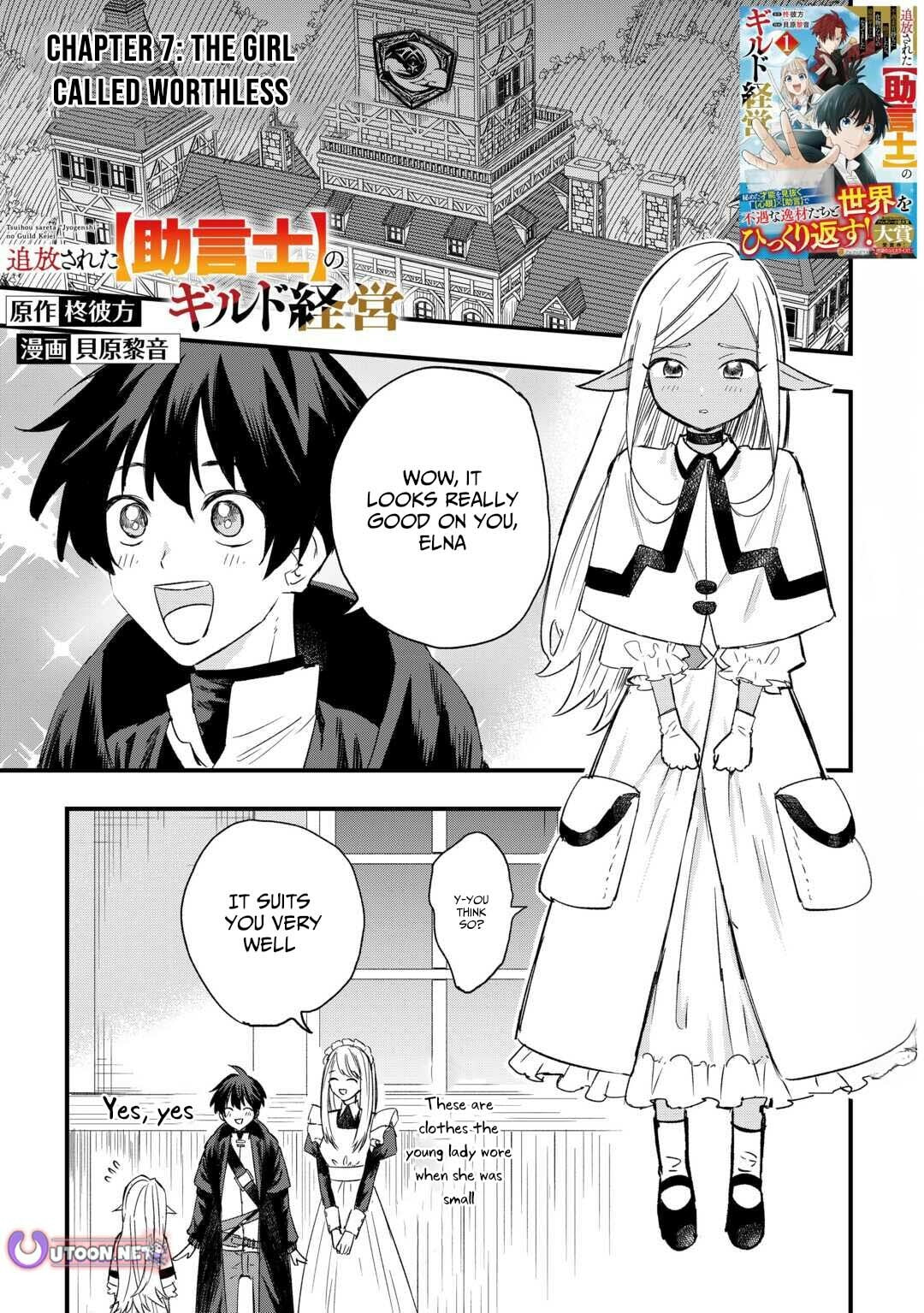 Tsuihousareta "Jougenshi" no Guild Keiei Chapter 7 page 2 - 