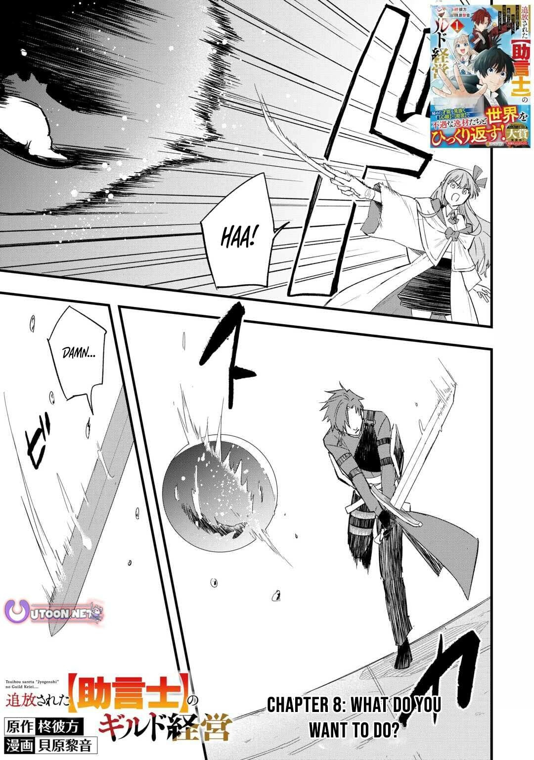 Tsuihousareta "Jougenshi" no Guild Keiei Chapter 8 page 2 - 