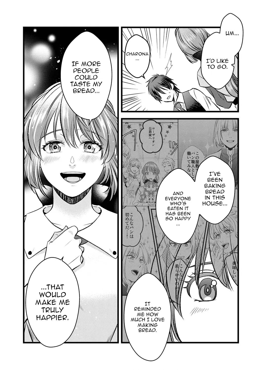 Tsuihousareta no de, Zense no Recipe de Pan Shokunin Hajimemasu! Chapter 7 page 17 - 