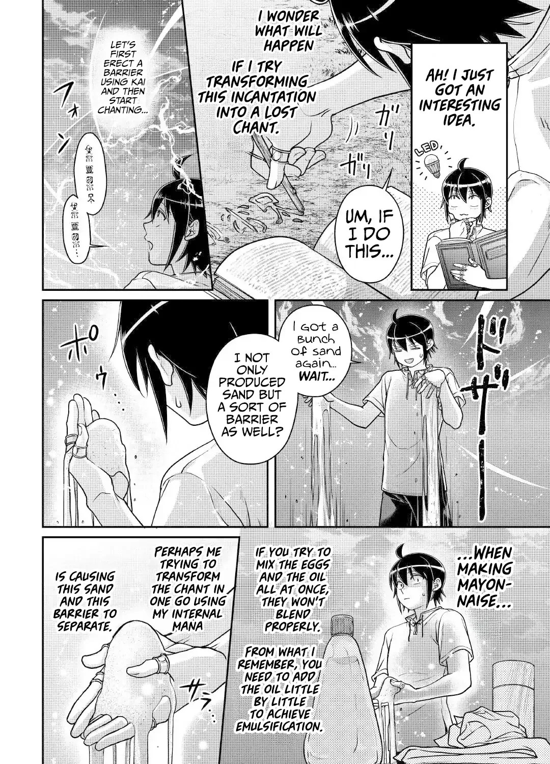 Tsuki ga Michibiku Isekai Douchuu Chapter 104 page 22 - 