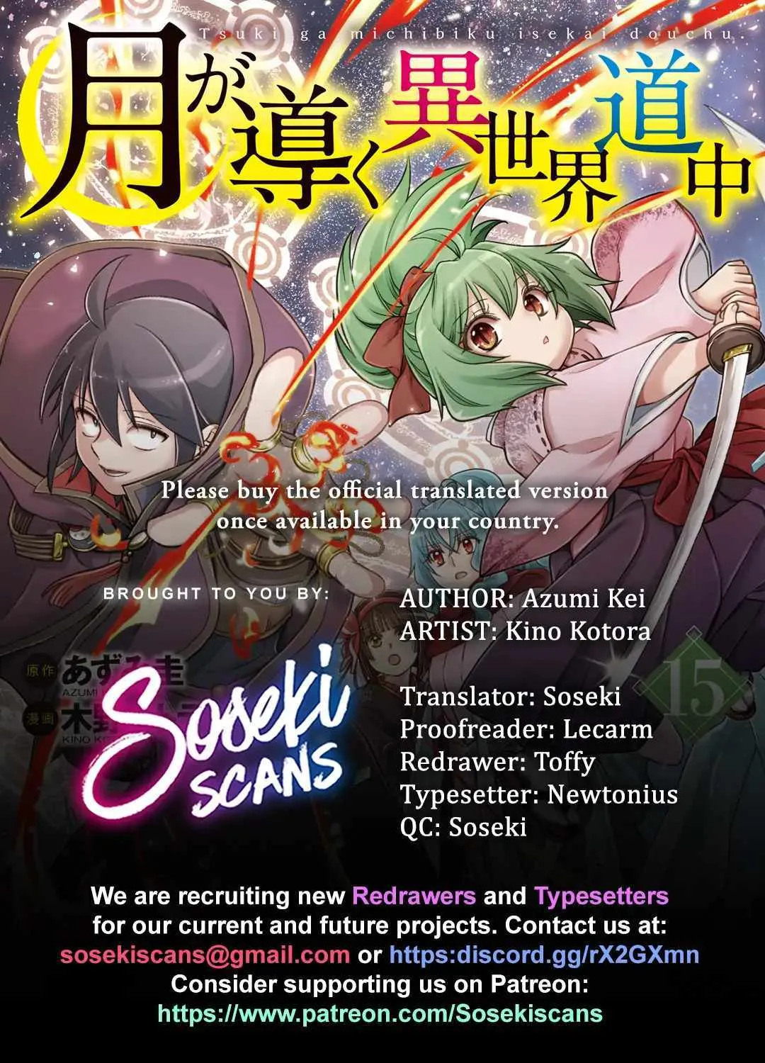 Tsuki ga Michibiku Isekai Douchuu Chapter 105 page 2 - 