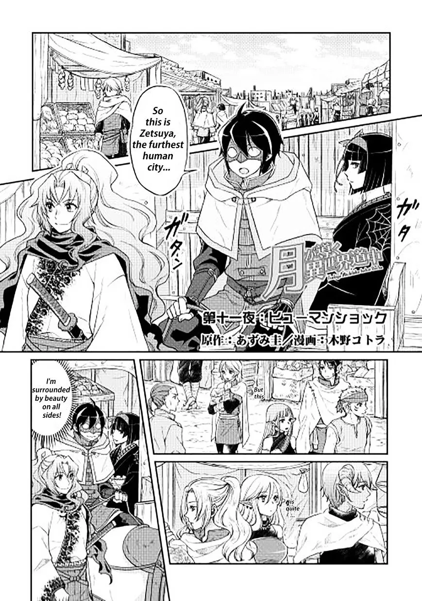 Tsuki ga Michibiku Isekai Douchuu Chapter 11 page 1 - 