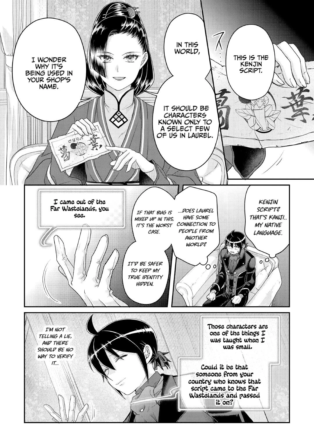Tsuki ga Michibiku Isekai Douchuu Chapter 117 page 18 - 