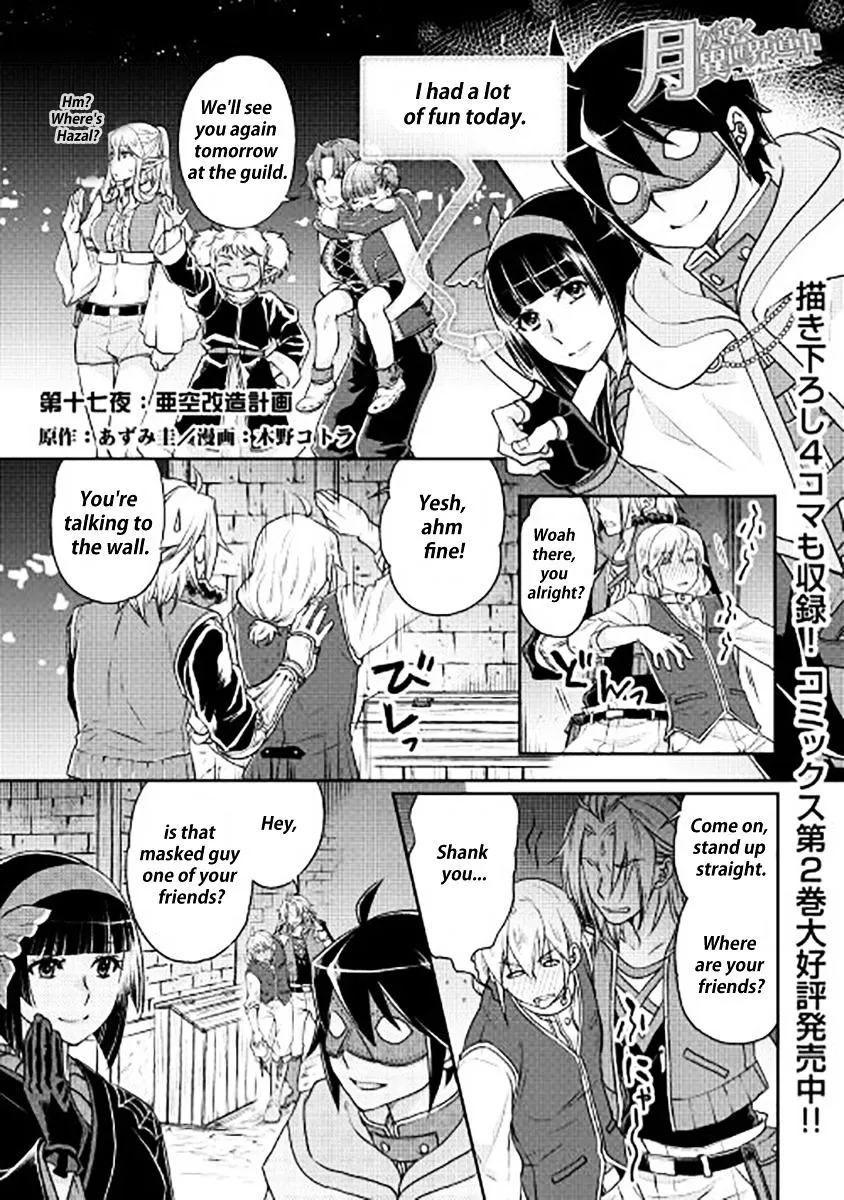 Tsuki ga Michibiku Isekai Douchuu Chapter 17 page 1 - 