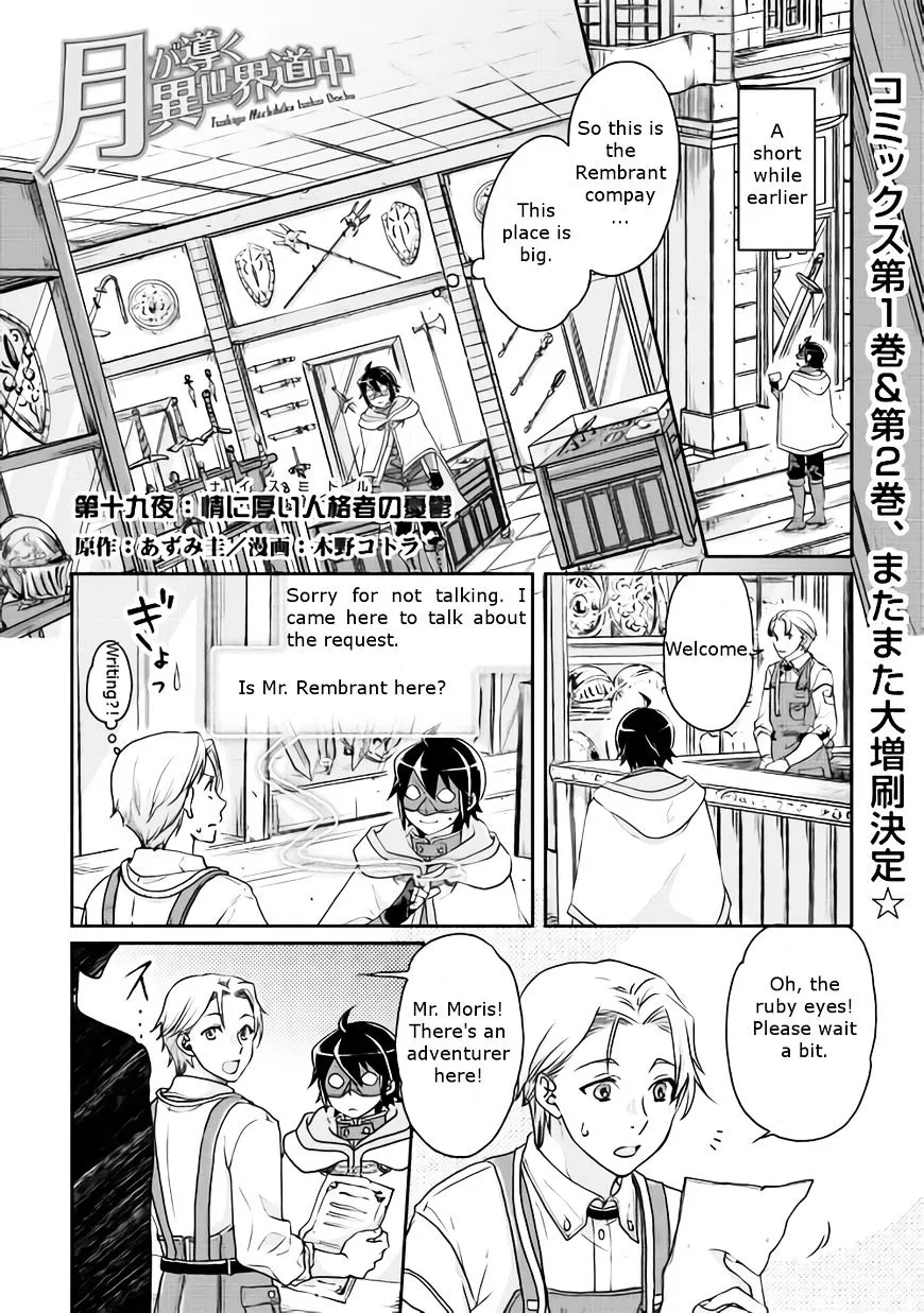Tsuki ga Michibiku Isekai Douchuu Chapter 19 page 1 - 