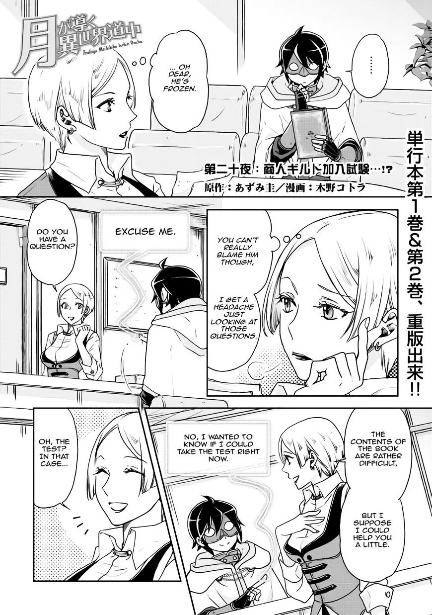 Tsuki ga Michibiku Isekai Douchuu Chapter 20 page 1 - 