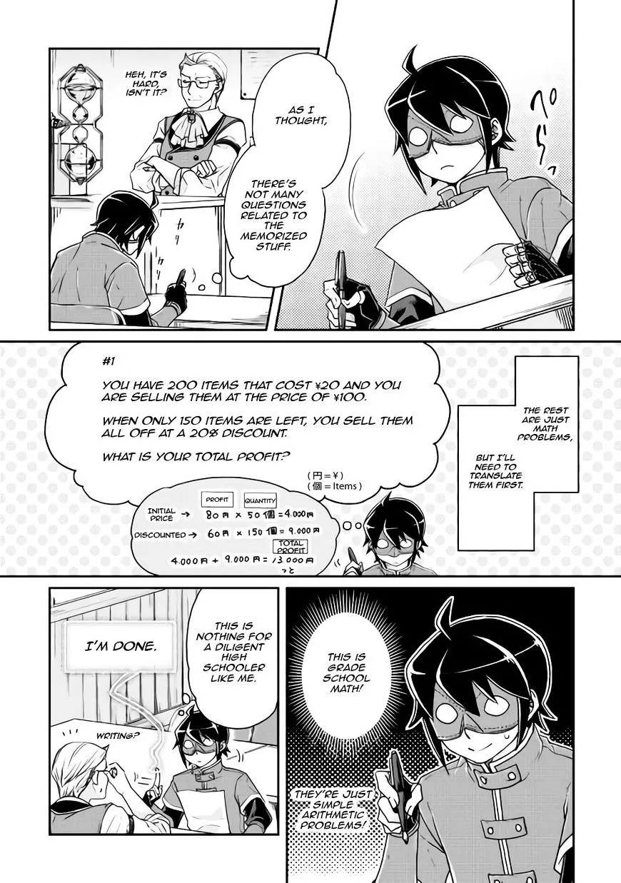 Tsuki ga Michibiku Isekai Douchuu Chapter 20 page 4 - 