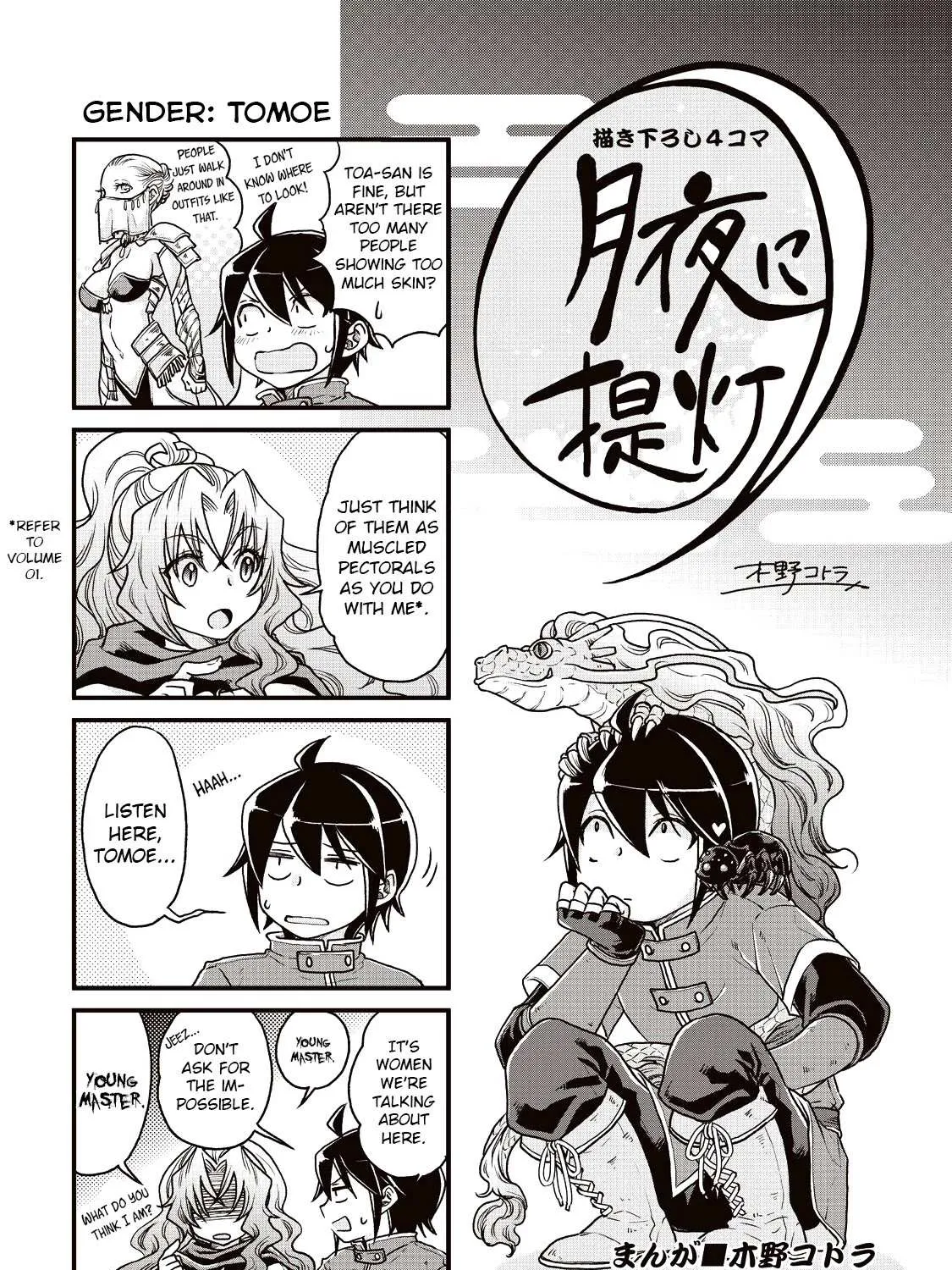 Tsuki ga Michibiku Isekai Douchuu Chapter 21.5 page 1 - 