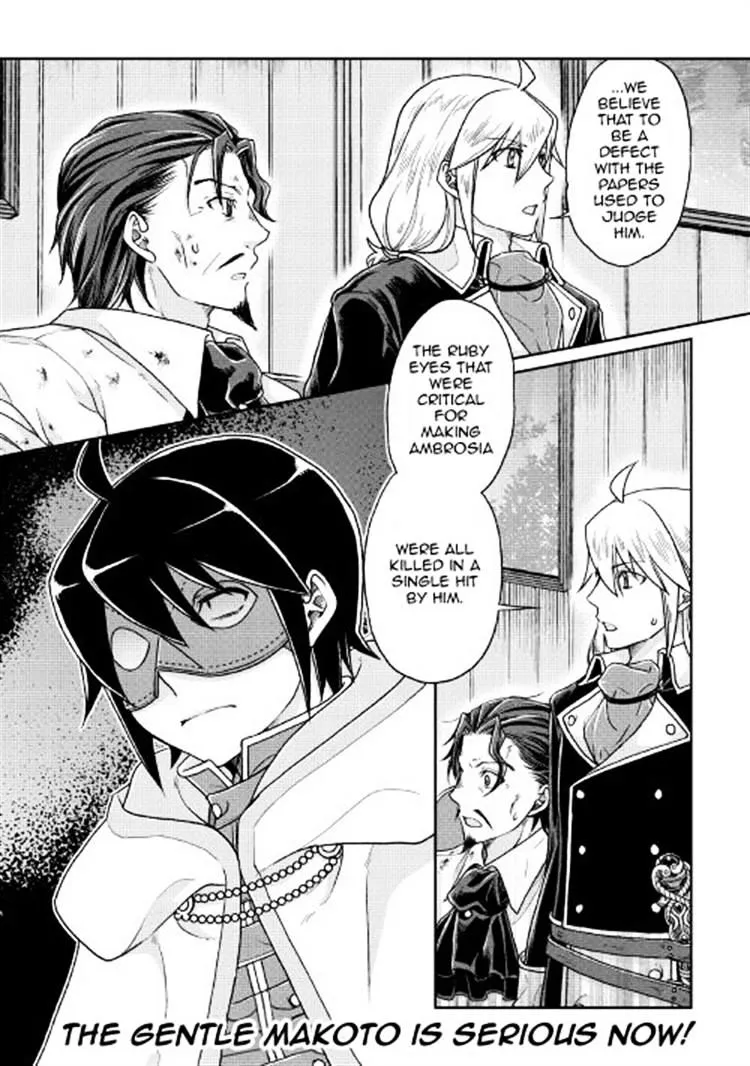 Tsuki ga Michibiku Isekai Douchuu Chapter 23 page 22 - 