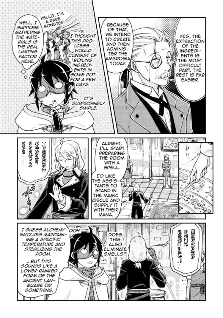 Tsuki ga Michibiku Isekai Douchuu Chapter 23 page 7 - 
