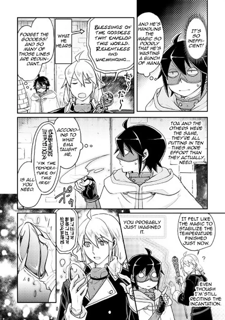 Tsuki ga Michibiku Isekai Douchuu Chapter 23 page 8 - 