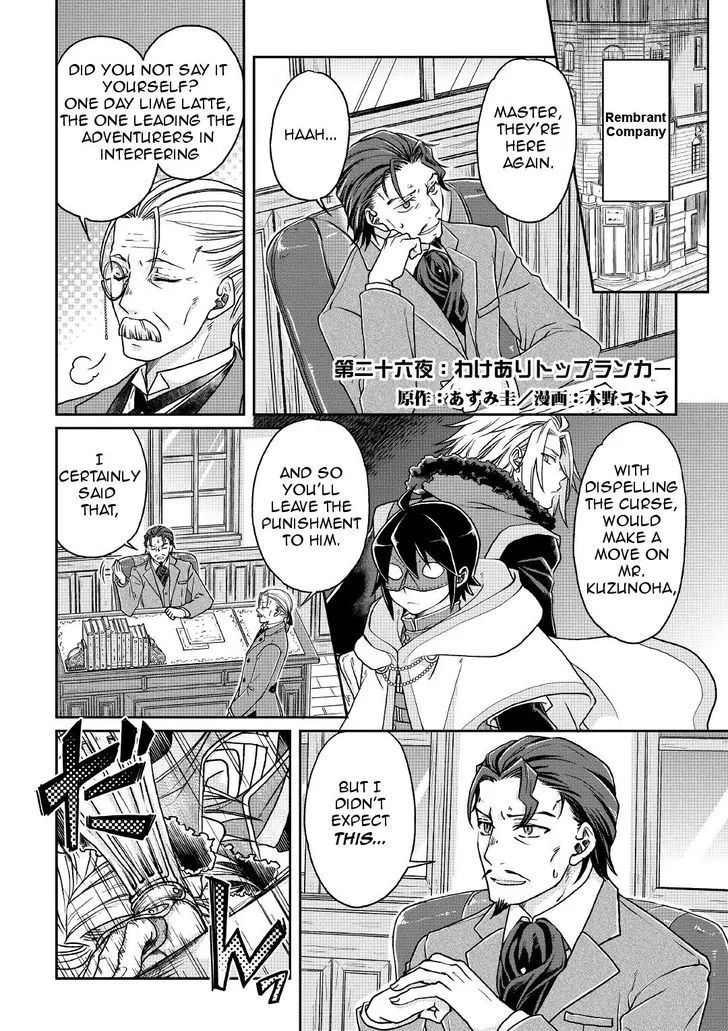 Tsuki ga Michibiku Isekai Douchuu Chapter 26 page 1 - 