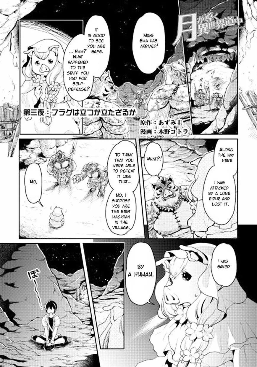 Tsuki ga Michibiku Isekai Douchuu Chapter 3 page 1 - 
