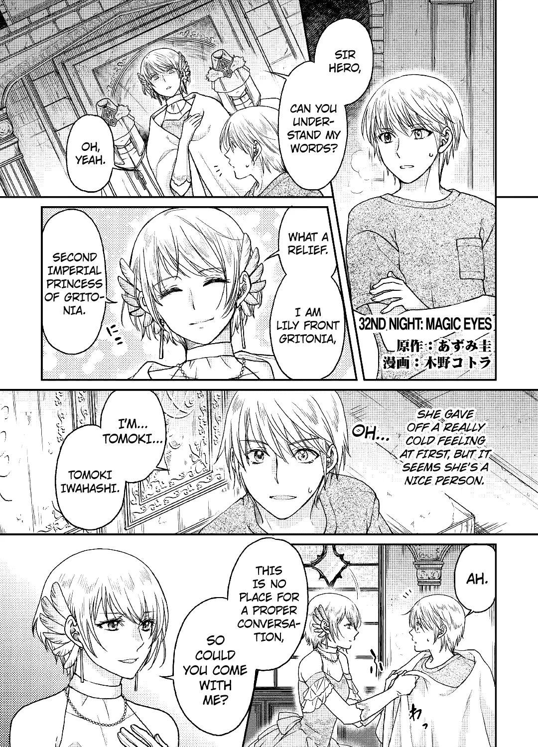 Tsuki ga Michibiku Isekai Douchuu Chapter 32 page 1 - 
