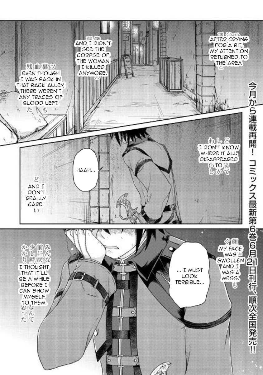 Tsuki ga Michibiku Isekai Douchuu Chapter 43 page 1 - 