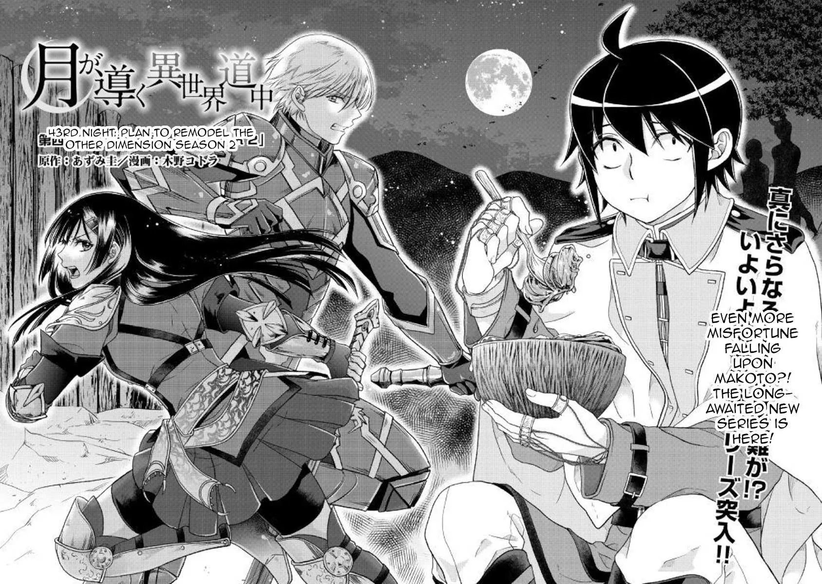 Tsuki ga Michibiku Isekai Douchuu Chapter 43 page 2 - 