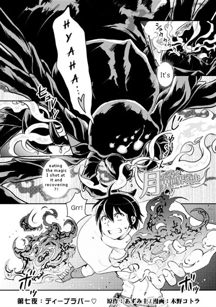 Tsuki ga Michibiku Isekai Douchuu Chapter 7 page 1 - 