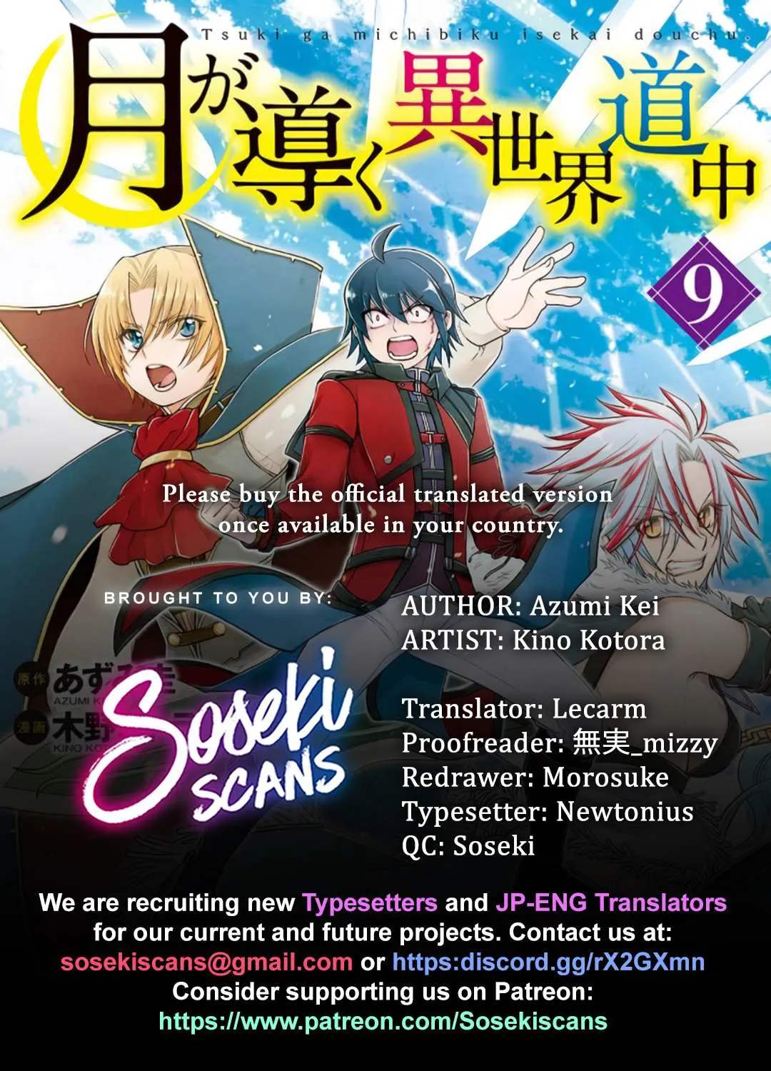Tsuki ga Michibiku Isekai Douchuu Chapter 72 page 1 - 