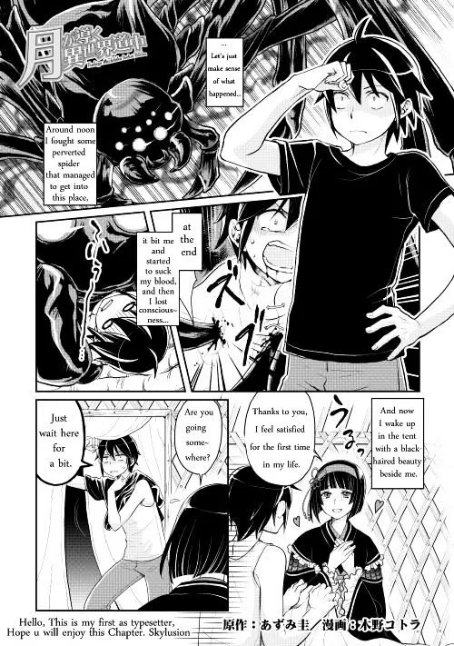 Tsuki ga Michibiku Isekai Douchuu Chapter 8 page 1 - 
