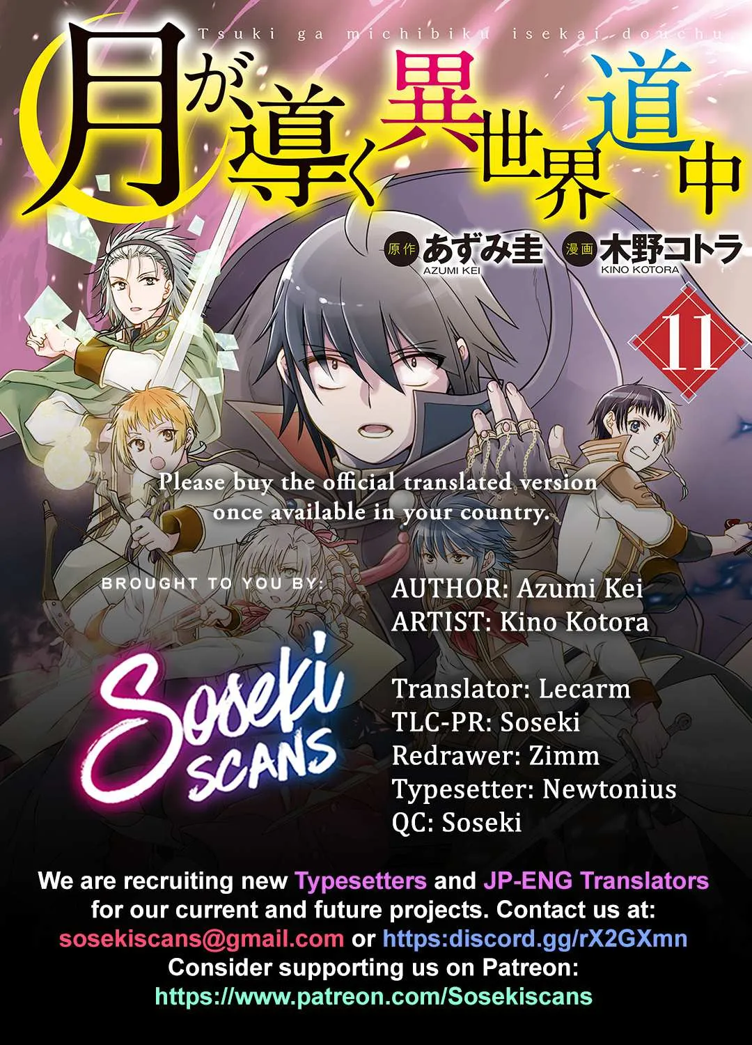 Tsuki ga Michibiku Isekai Douchuu Chapter 85 page 1 - 