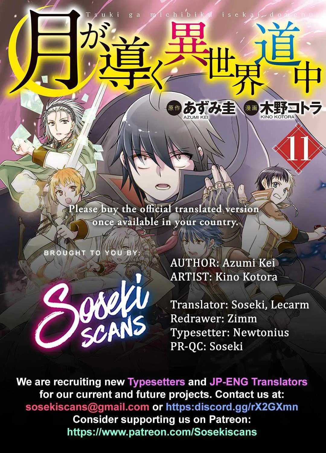 Tsuki ga Michibiku Isekai Douchuu Chapter 88 page 2 - 