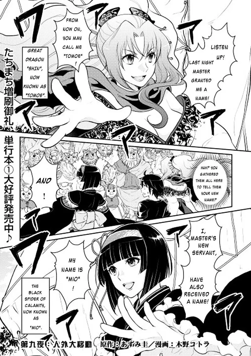 Tsuki ga Michibiku Isekai Douchuu Chapter 9 page 1 - 