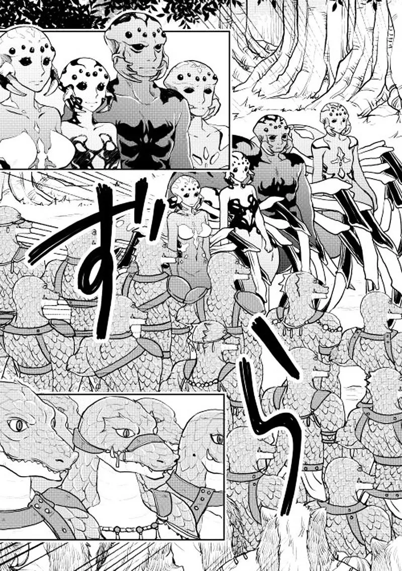 Tsuki ga Michibiku Isekai Douchuu Chapter 9 page 11 - 