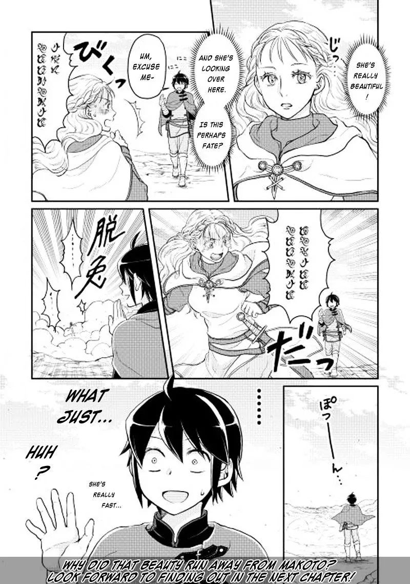 Tsuki ga Michibiku Isekai Douchuu Chapter 9 page 24 - 