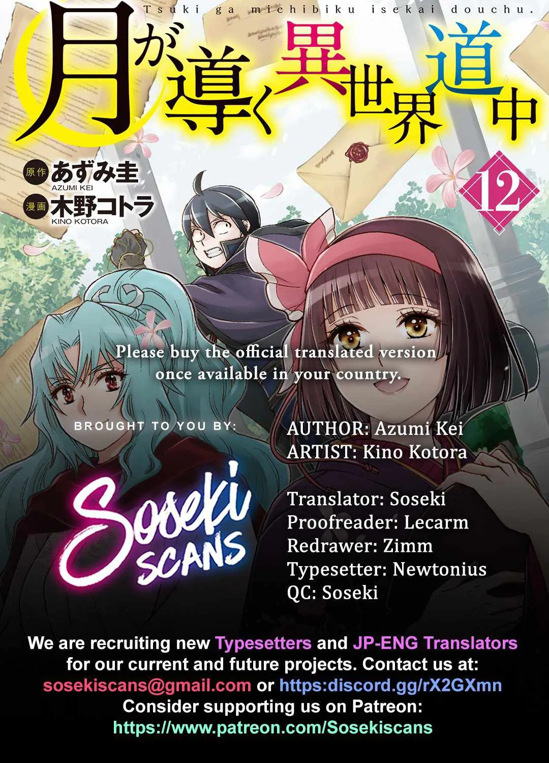 Tsuki ga Michibiku Isekai Douchuu Chapter 90 page 2 - 