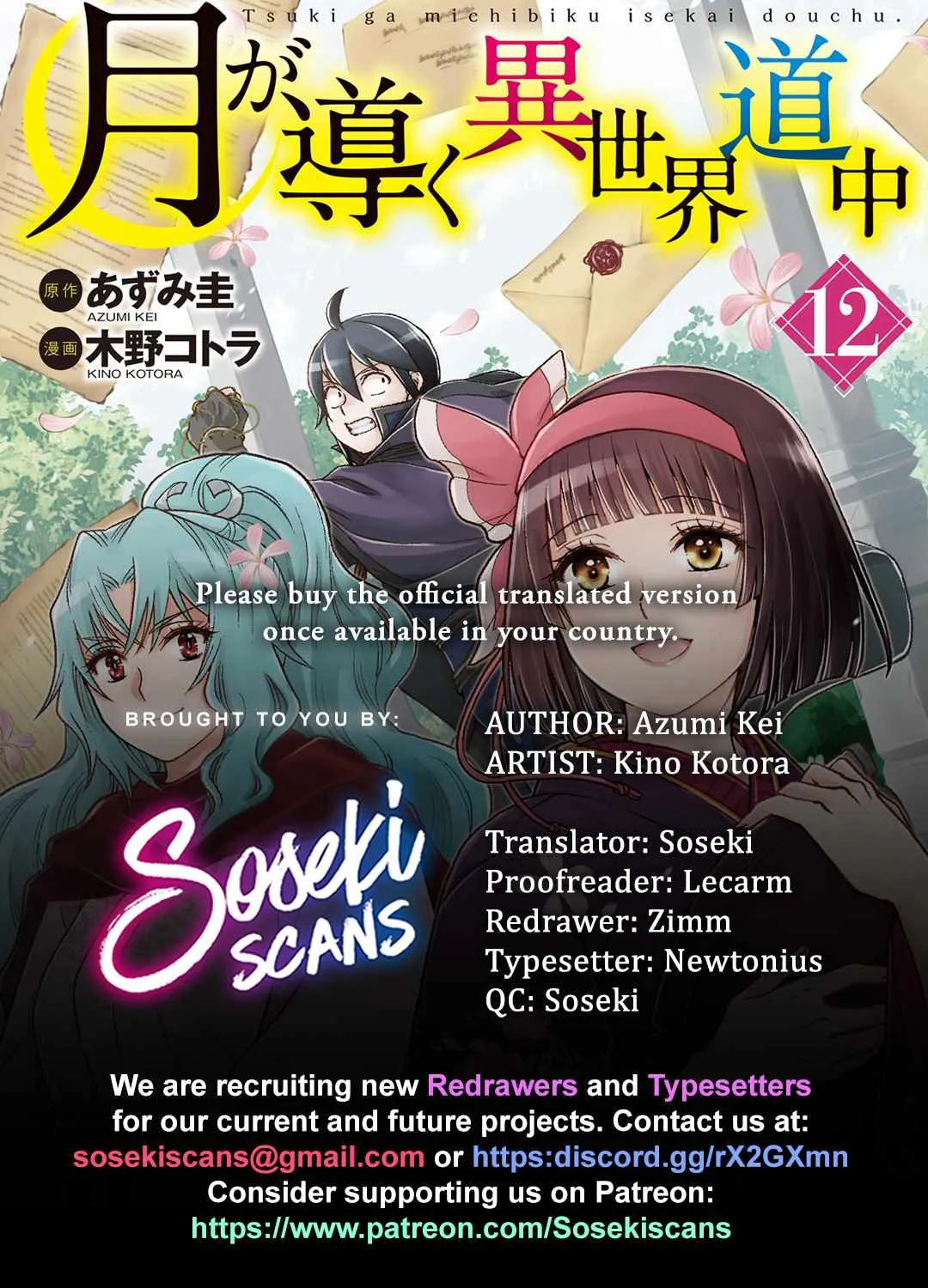 Tsuki ga Michibiku Isekai Douchuu Chapter 95 page 1 - 