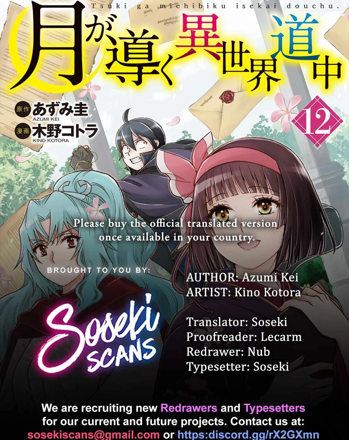 Tsuki ga Michibiku Isekai Douchuu Chapter 96 page 1 - 