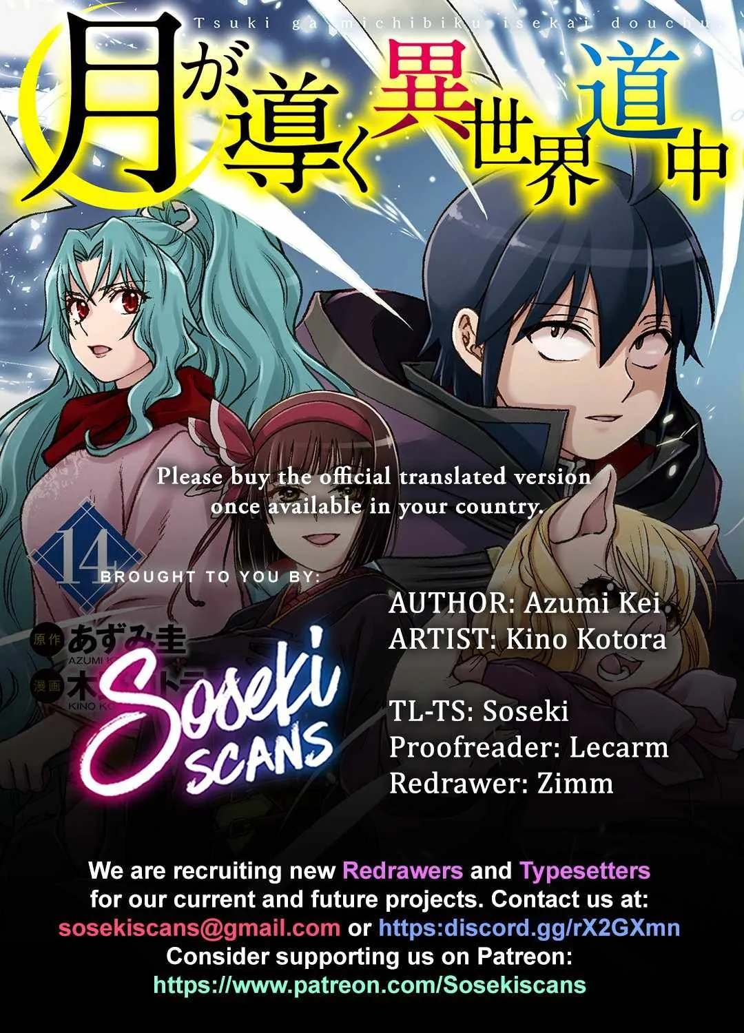 Tsuki ga Michibiku Isekai Douchuu Chapter 98 page 2 - 