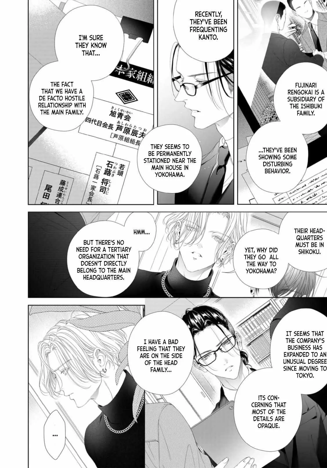 Tsuki ni Hoeru Inu Chapter 4 page 25 - 
