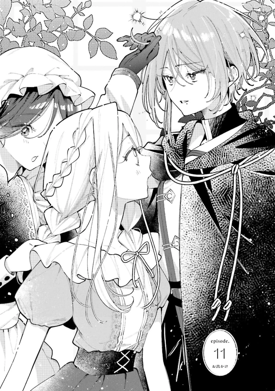 Tsuki wa Hitsuji wo Kazoenai Chapter 11 page 2 - 