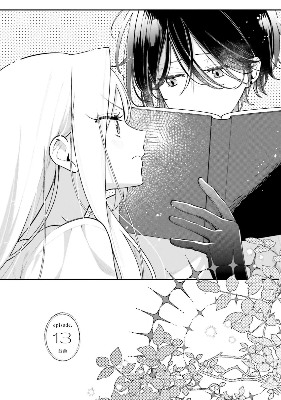 Tsuki wa Hitsuji wo Kazoenai Chapter 13 page 2 - 