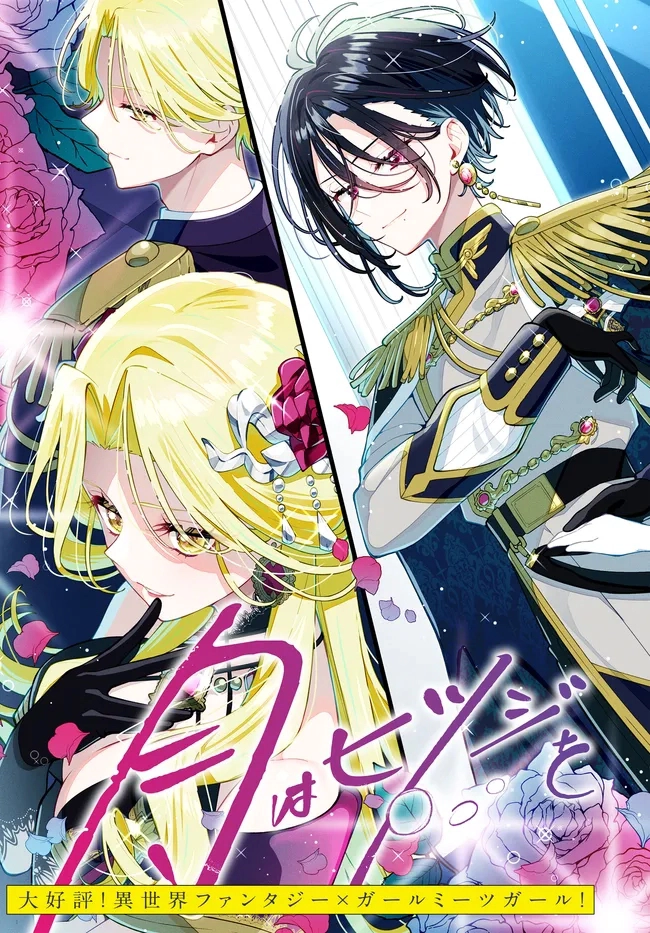 Tsuki wa Hitsuji wo Kazoenai Chapter 14 page 3 - 