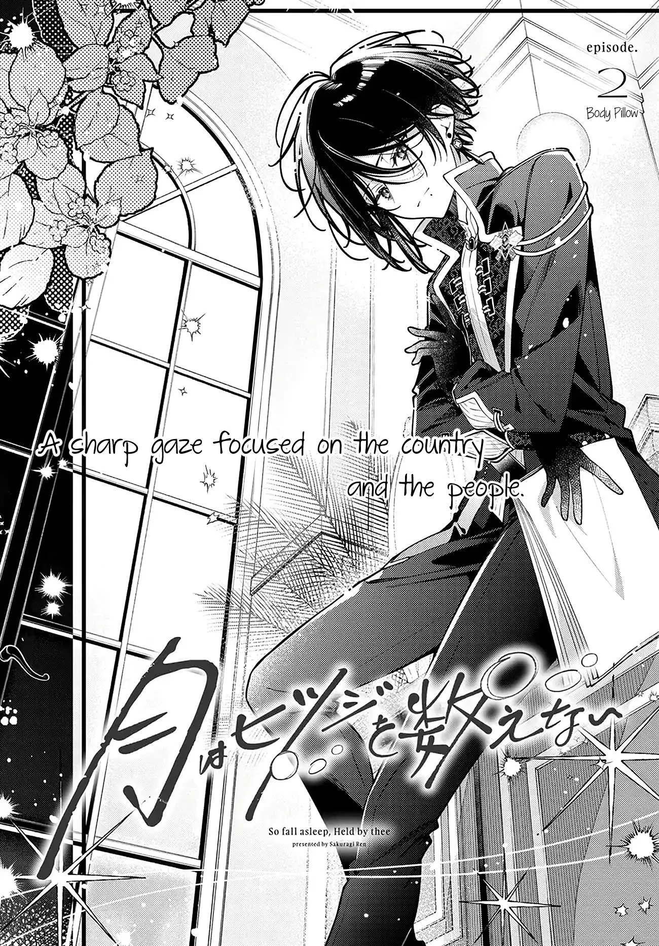 Tsuki wa Hitsuji wo Kazoenai Chapter 2 page 3 - 