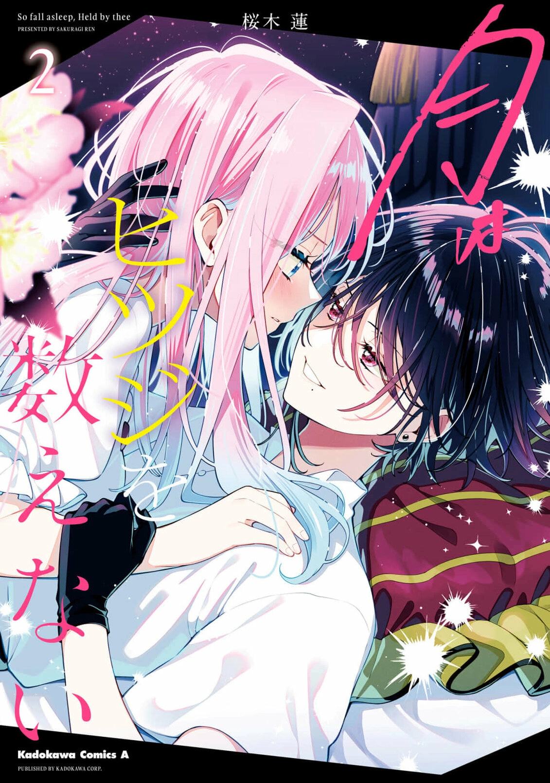 Tsuki wa Hitsuji wo Kazoenai Chapter 7 page 1 - 