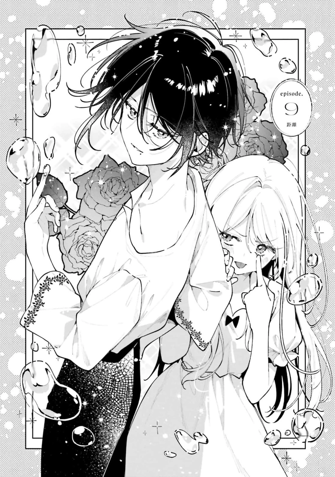 Tsuki wa Hitsuji wo Kazoenai Chapter 9 page 3 - 