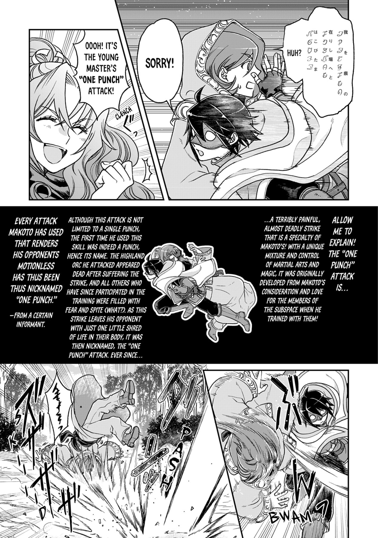 Tsukimichi: Moonlit Fantasy Chapter 0 page 85 - 