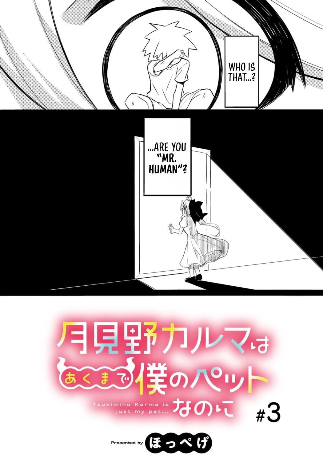 Tsukimino Karma wa Akumade Boku no Pet Nanoni Chapter 3 page 4 - 